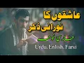 Download Lagu Tasbeeh Hazrat fatima | Farsi Noha Urdu \u0026 English subs \u0026 lyrics