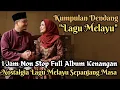 Download Lagu 🟡KUMPULAN DENDANG LAGU MELAYU ‼️ 1 JAM NON STOP FULL ALBUM KENANGAN SEPANJANG MASA