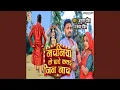 Download Lagu Nachaniya Ke Sathe Kattai Jin Nacha