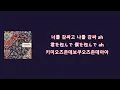 sumika - エンドロール(End roll) [한국어 자막/가사/발음]