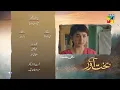 Bakhtawar - Episode 21 Teaser