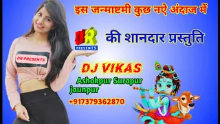  video newharyanvisong dj drmixing song meri jaan hai radha dj vikas ashokpur