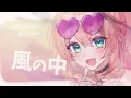 ポニーテールとシュシュ(Ponytail and Chouchou) - AKB48 // covered by 朝倉杏子