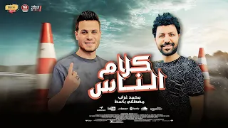 عينى بتبكى من ال فيها كلام الناس بالطلعات الحزينه محمد غراب وباسط مصر شعبى افراح 2024 