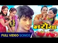Lagu Nepali Movie BHAROSA Full Songs Jukebox (HD) || Udit Narayan Jha, Sadhana Sargam, Deep Jha