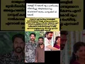 Lagu മമ്മൂട്ടിയുടെ തീരുമാനത്തിന് അഭിനന്ദന പ്രവാഹം #shortfeed  #shorts