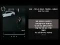 1시간(1hour) / Gist - Why U (Feat. TRADE L, JAEHA) [Gist The Artist] / 가사 Audio Lyrics