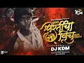 Download Lagu Tujhya Pirticha Ha Vinchu Dj Song Halgi Mix - तुझ्या प्रीतीचा विंचु मला चावला dj - Dj KDM