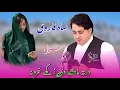 Shah Farooq | Derta Mat De Zamakay Ghrona | Pashto 🎵 Ghazal | khyal ya der kam qimaty da