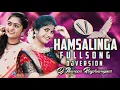 Download Lagu Hamsalinga Trending Telugu Folk DJ  Song | Hamsalinga Song Marfa Rimix |