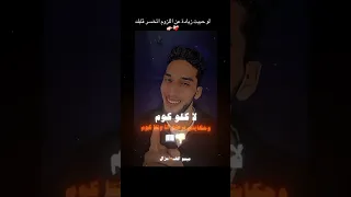 ده انا ممكن اخسر قلبي لو فكرني بيك        دندنها
