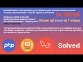Laravel unzip missing php Laravel openssl extension is required for protection php TLS