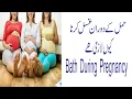 Can pregnant women take baths