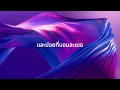 วังวน   Clash KARAOKE