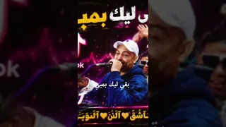 احمد الصعيدي بقي ليك بمبي دندنها