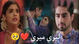 اكشارا و ابهي اغنيه هنديه روعه تيري ميري Akshara Abhi Tere Mere Prem Kahani Abhira 