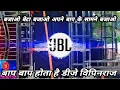 Download Lagu Bajao Beta Bajao