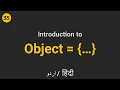 Object in Javascript Introduction to Object