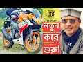 Download Lagu Restart Honda Cbr150r Let's start anew || Chocolate Biker Motovlog