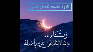 قصار السور للشيخ عبد الباسط بدون حقوق طبع ونشر360P 