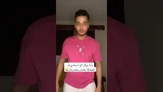 لما تزكر أسامي  ناس ف الخناقه عشان متتضربش  دندنها