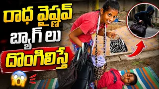 Radha vyshnav bag lu dongiliste // Thief Comedy // Maa Village Show