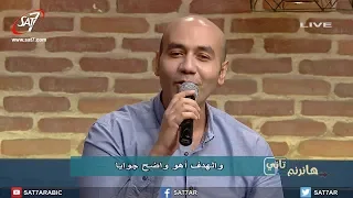 ترنيمة أنا ماشي ونورك قدامي مجموعة من المرنمين برنامج هانرنم تاني 
