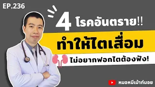 ภาวะอ้วนสามารถทำให้ไตเสื่อมได้หรือไม่? และควรทำอย่างไร?