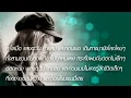คำสาบาน - รอน  อรัณย์
