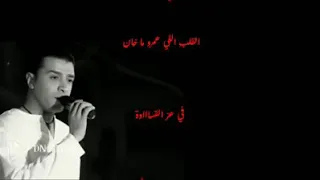 مانا زي مانا يازمان 