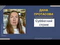 Download Lagu Есть, о чём поговорить!