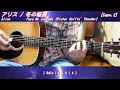 アリス／冬の稲妻 - You're rollin' thunder (ギター弾き語りカバー by masa-masa) ☆フル/コード/歌詞/English translation