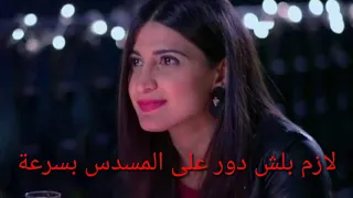 مسلسل قدري انت الحلقة الثانية من تأليفي 