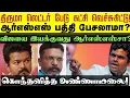 Download Lagu Thiruma க்கு Annamalai தரமான பதில்! | RSSனா என்னன்னு தெரியுமா? | @namdesambharath 