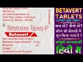 Betavert Tablets Betahistine 8 Mg Tablets Ip In Hindi New 2026 Raghav Medicines