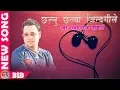 Download Lagu Mew Modern Song-2017 | Chhalnu Chhalyo Jindagi le | By Swaroop Raj Aacharya