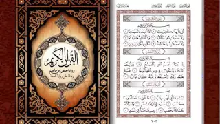 سورة الأحزاب محمد جبريل 