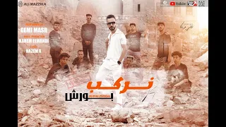كليب نركب بورش   زي الاسد علي رجلي واقف   جيمي                                               دندنها