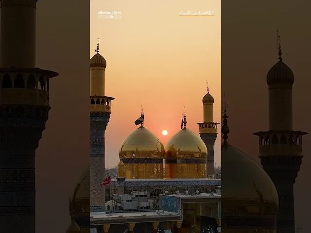 ⁣#الكاظمية_من_السماء تبتهج بيوم الغدير، وتُجدد عهد الولاية لأمير المؤمنين (عليه السلام)