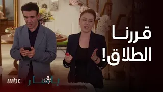 مسلسل باهار الحلقة 71 باهار تعلن خبر طلاقها أمام الكل 