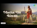 Download Lagu Matha Un Kovilil | S. Janaki | Christian Devotional Songs Tamil | Jesus Christ