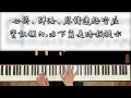 【Piano Cover】洪佩瑜 - 再見的時候｜電影《陽光女子合唱團》再見版主題曲｜高音質/附譜/歌詞