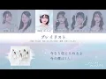 【歌割り動画】『プレイリスト』Full ver.｜ファーストプレイリスト