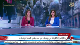 نشرة التاسعة   إيطاليا تسجيل     وفاة في وم واحد في عدد قياسي بالنسبة لدولة واحدة دندنها