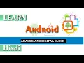 Analog and Digital Clock in Android Studio Android Studio Tutorial
