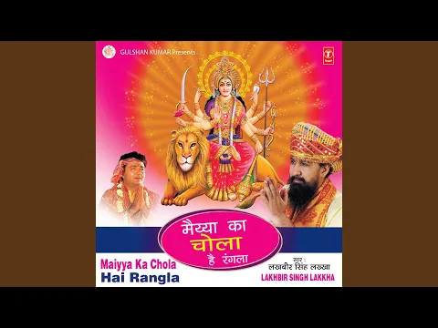 Download MP3 Maa Main Khada Dwar Tere