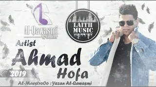 الفنان احمد حوفا 2019 يا ريت ما بالبلد عسكر  الفنان احمد حوفا 2019 يا ريت ما بالبلد عسكر