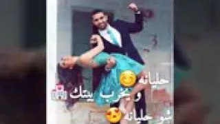 حليانه يخرب بيتك شو حليانه مهضومه بعدك صباح الخير 