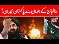 Download Lagu LIVE: Afghanistan Hit Back To Protect Borders, Muttaqi Says; No Issue with Pakistanis | N18G