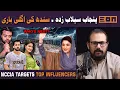 Download Lagu Punjab drowns and Govt doesn’t care! Sindh will drown soon? More YouTubers being arrested?